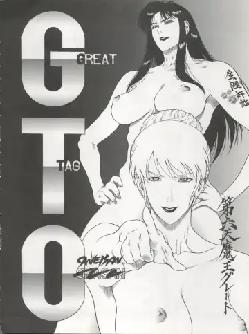 [Dairoku Tenmaou Great - Dynamite Kantou - Yugawara Atami] DENGEKI INUOH 1998 SUMMER Fhentai - Page 24