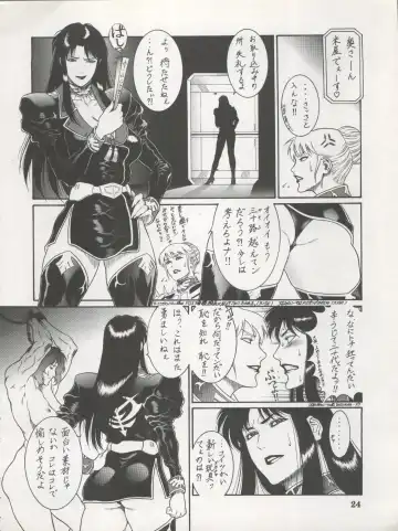 [Dairoku Tenmaou Great - Dynamite Kantou - Yugawara Atami] DENGEKI INUOH 1998 SUMMER Fhentai - Page 26