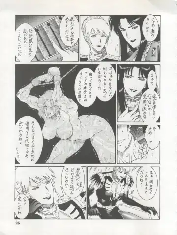 [Dairoku Tenmaou Great - Dynamite Kantou - Yugawara Atami] DENGEKI INUOH 1998 SUMMER Fhentai - Page 27