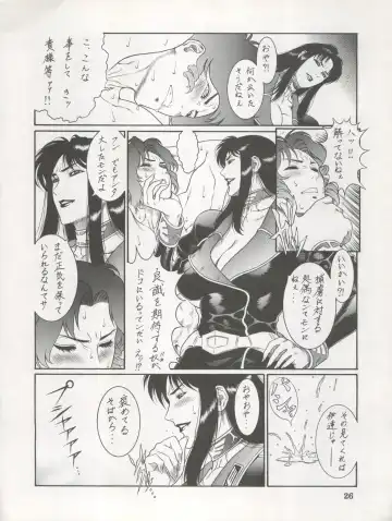 [Dairoku Tenmaou Great - Dynamite Kantou - Yugawara Atami] DENGEKI INUOH 1998 SUMMER Fhentai - Page 28