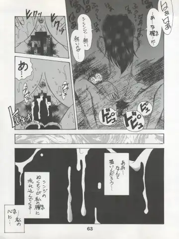 [Dairoku Tenmaou Great - Dynamite Kantou - Yugawara Atami] DENGEKI INUOH 1998 SUMMER Fhentai - Page 65