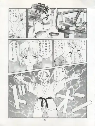 [Dairoku Tenmaou Great - Dynamite Kantou - Yugawara Atami] DENGEKI INUOH 1998 SUMMER Fhentai - Page 69