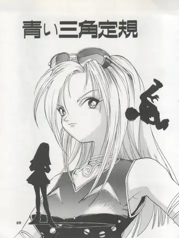 [Dairoku Tenmaou Great - Dynamite Kantou - Yugawara Atami] DENGEKI INUOH 1998 SUMMER Fhentai - Page 71