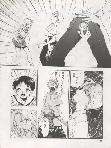 [Dairoku Tenmaou Great - Dynamite Kantou - Yugawara Atami] DENGEKI INUOH 1998 SUMMER Fhentai - Page 78