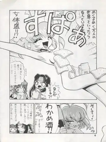 [Dairoku Tenmaou Great - Dynamite Kantou - Yugawara Atami] DENGEKI INUOH 1998 SUMMER Fhentai - Page 8