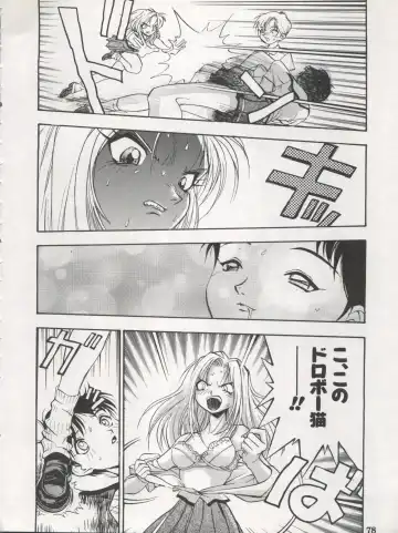 [Dairoku Tenmaou Great - Dynamite Kantou - Yugawara Atami] DENGEKI INUOH 1998 SUMMER Fhentai - Page 80