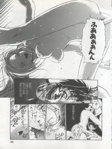 [Dairoku Tenmaou Great - Dynamite Kantou - Yugawara Atami] DENGEKI INUOH 1998 SUMMER Fhentai - Page 85