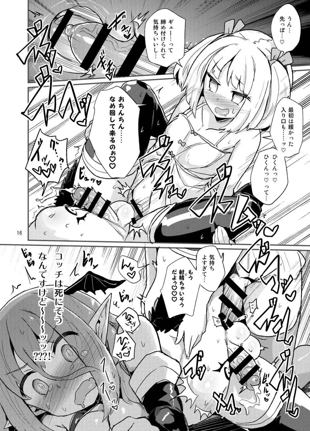 [Magifuro Konnyaku] Yowayowa Futanari Succubus-chan #01 Fhentai - Page 16