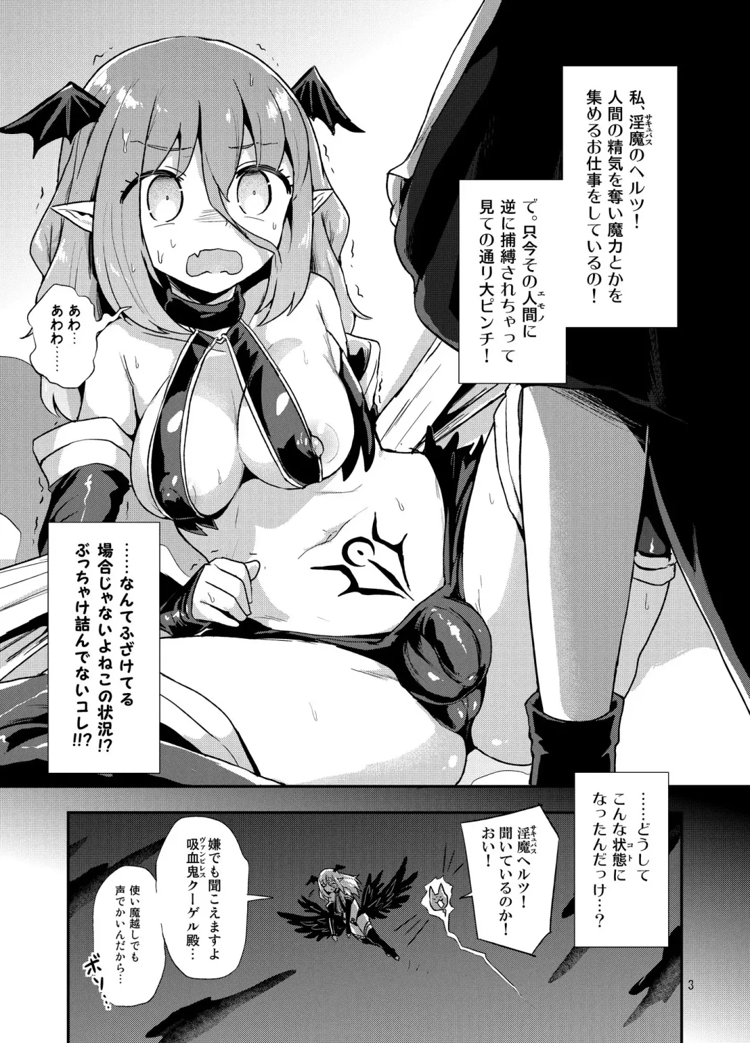 [Magifuro Konnyaku] Yowayowa Futanari Succubus-chan #01 Fhentai - Page 3
