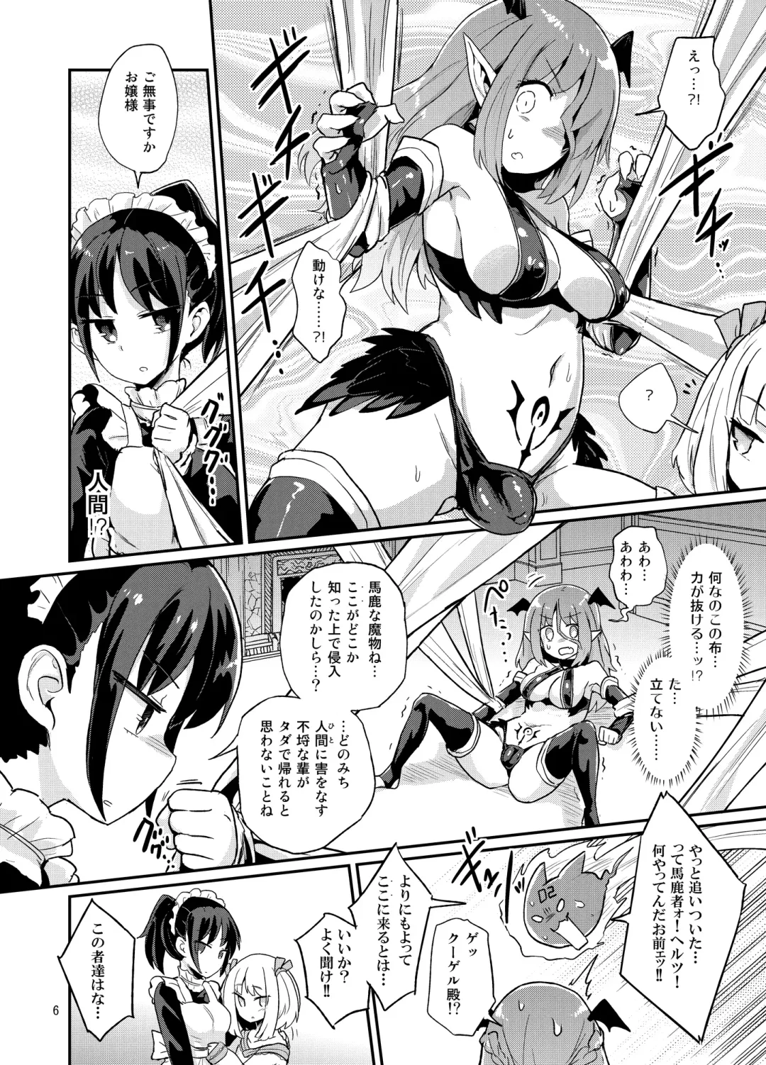 [Magifuro Konnyaku] Yowayowa Futanari Succubus-chan #01 Fhentai - Page 6