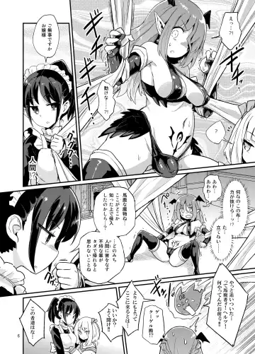 [Magifuro Konnyaku] Yowayowa Futanari Succubus-chan #01 Fhentai.net - Page 6