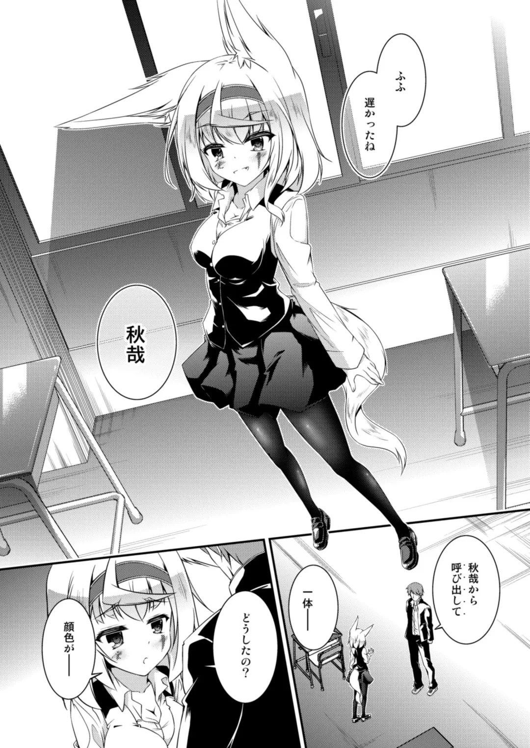 [Feiren] Kitsune no Ongaeshi Sono Ni Fhentai - Page 14