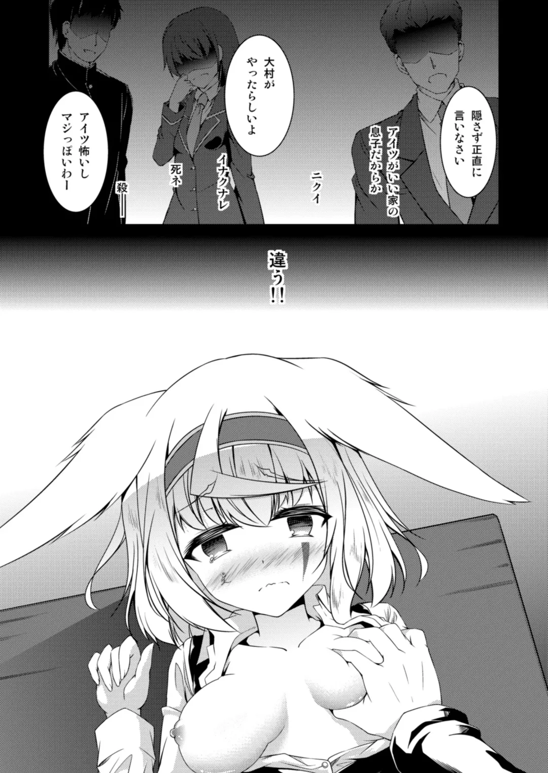 [Feiren] Kitsune no Ongaeshi Sono Ni Fhentai - Page 17