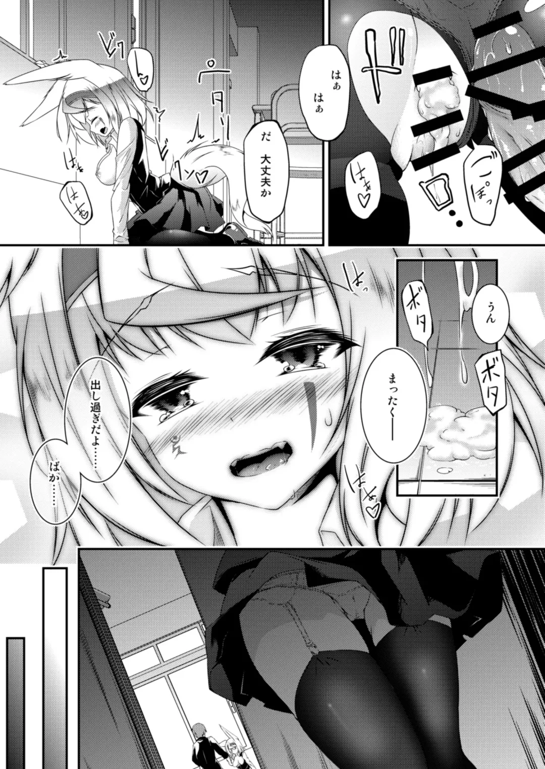 [Feiren] Kitsune no Ongaeshi Sono Ni Fhentai - Page 34