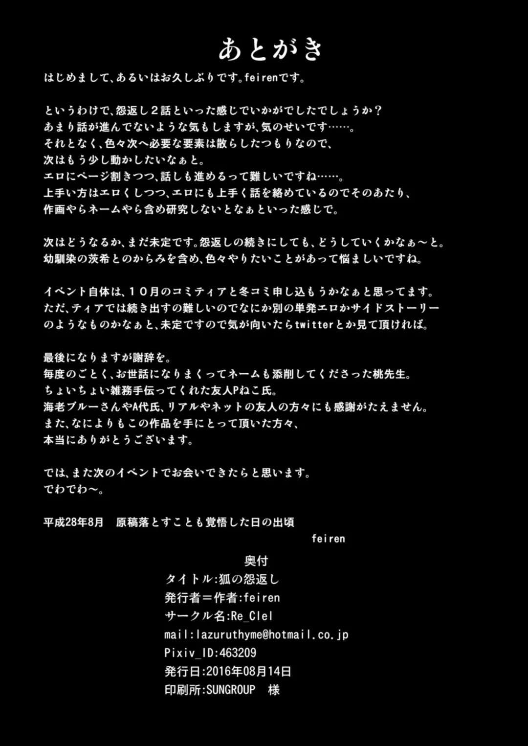 [Feiren] Kitsune no Ongaeshi Sono Ni Fhentai - Page 38