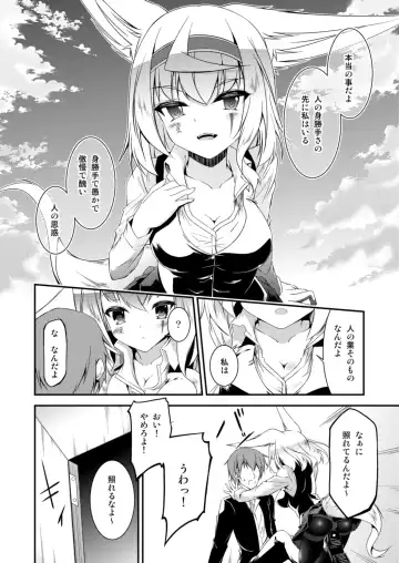 [Feiren] Kitsune no Ongaeshi Sono Ni Fhentai - Page 8