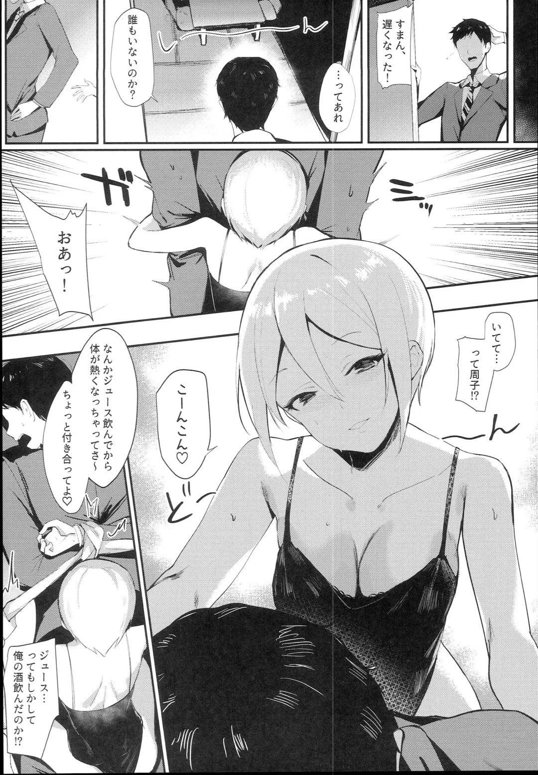[Orihi Chihiro] Midarezaki Kyootome Fhentai - Page 4