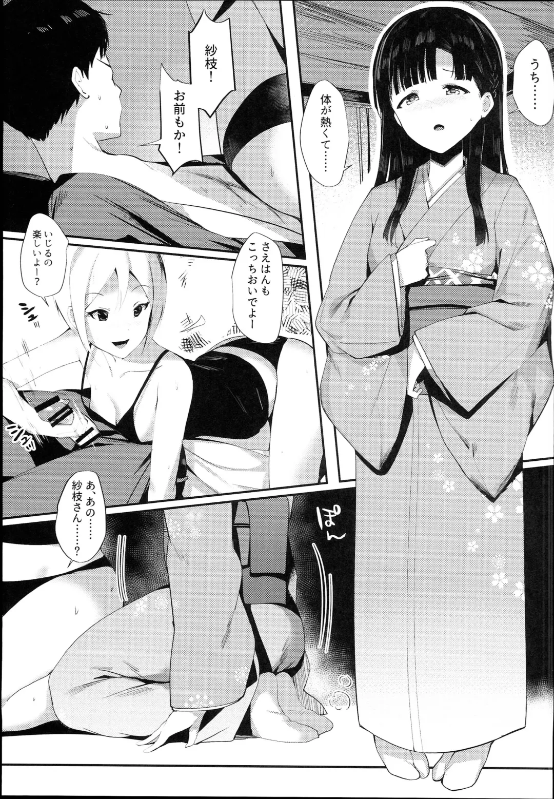 [Orihi Chihiro] Midarezaki Kyootome Fhentai - Page 9