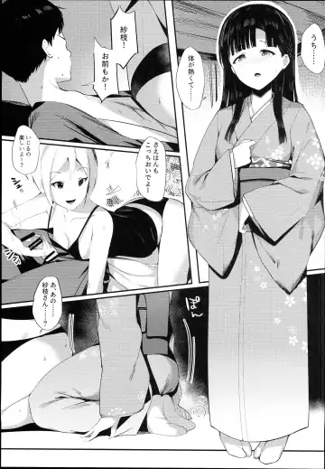 [Orihi Chihiro] Midarezaki Kyootome Fhentai - Page 9