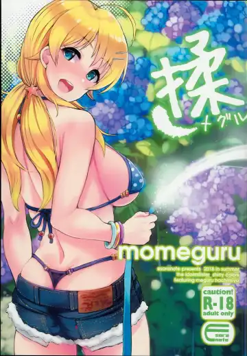 Read [Majima Shiroyuki] momeguru - Fhentai.net