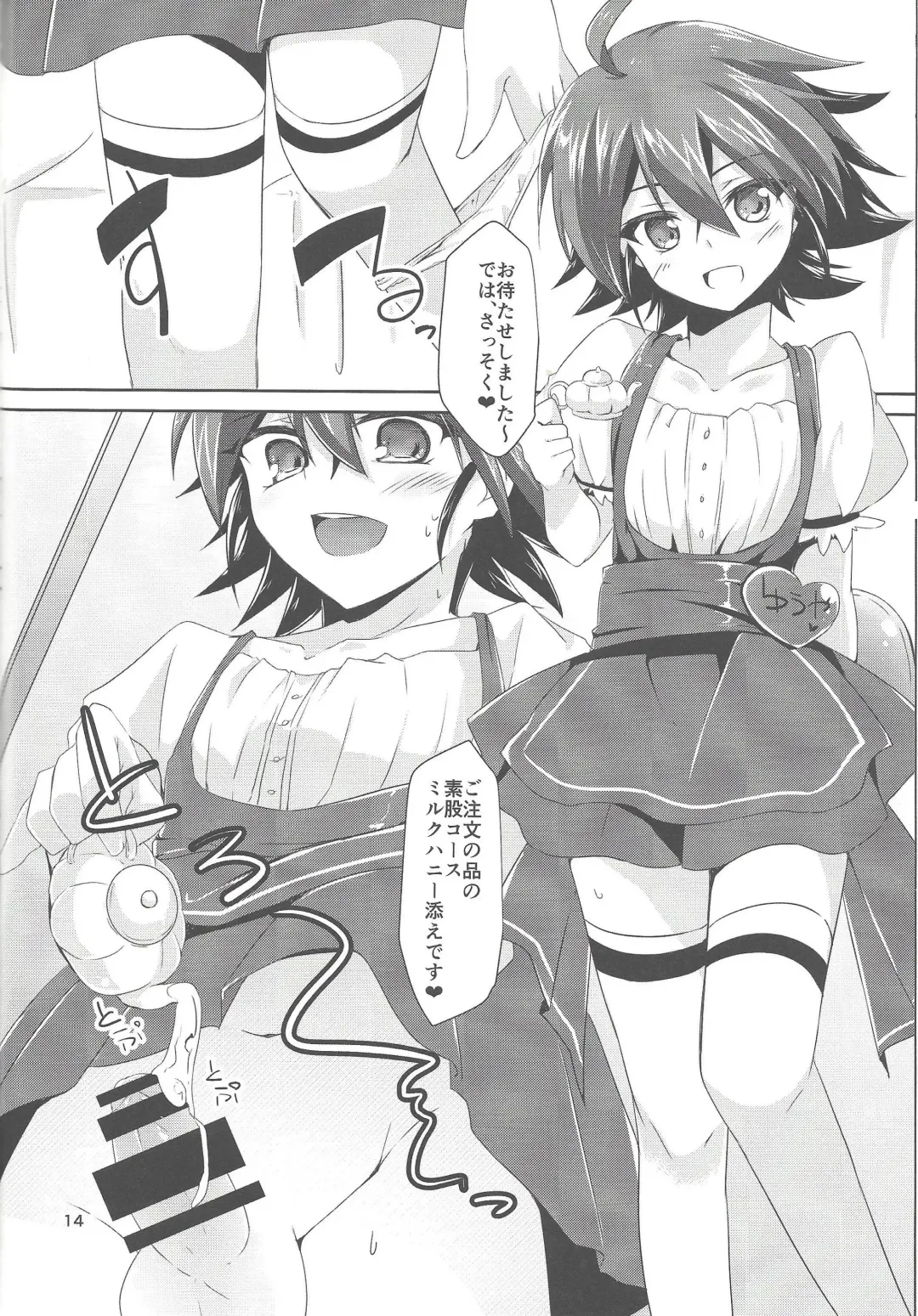 [John] ImaClu Yuuya-kun Fhentai - Page 13