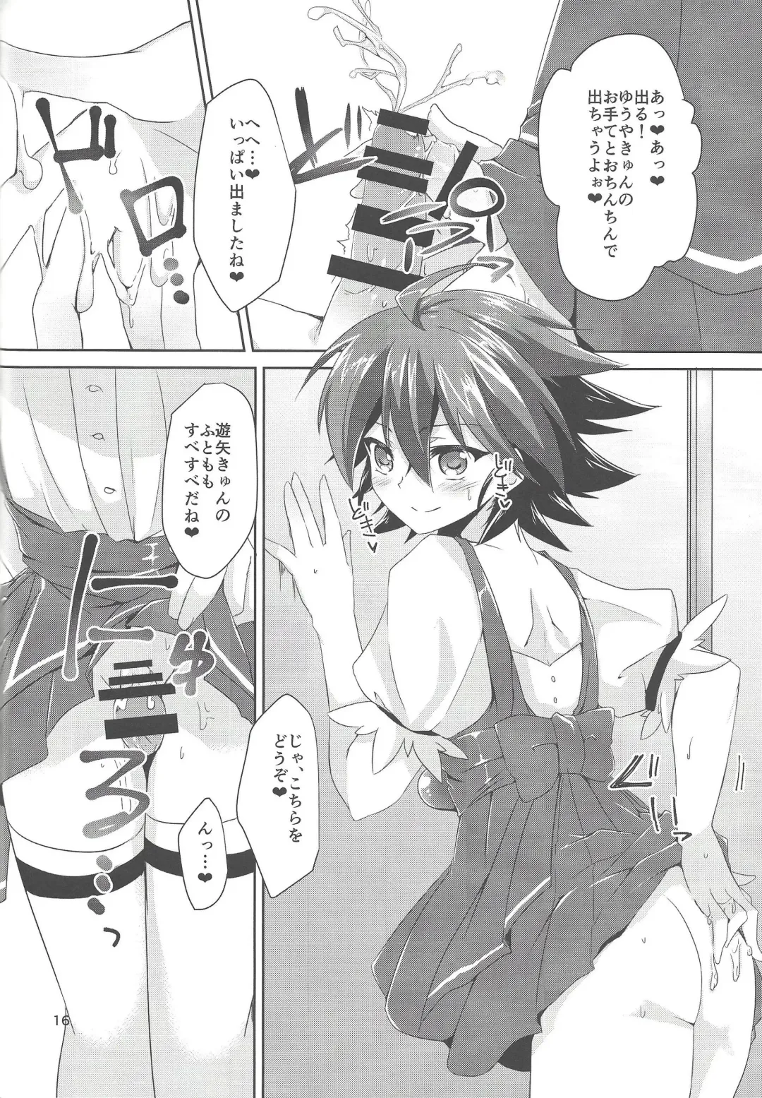 [John] ImaClu Yuuya-kun Fhentai - Page 15