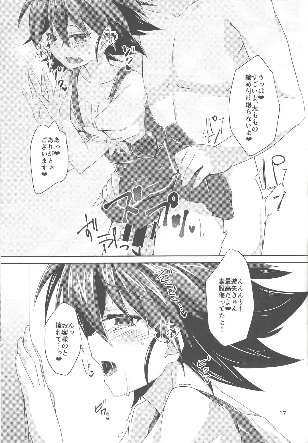 [John] ImaClu Yuuya-kun Fhentai - Page 16