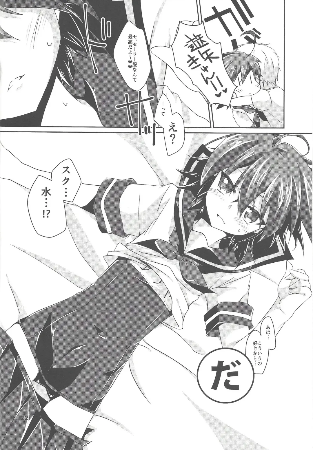 [John] ImaClu Yuuya-kun Fhentai - Page 21