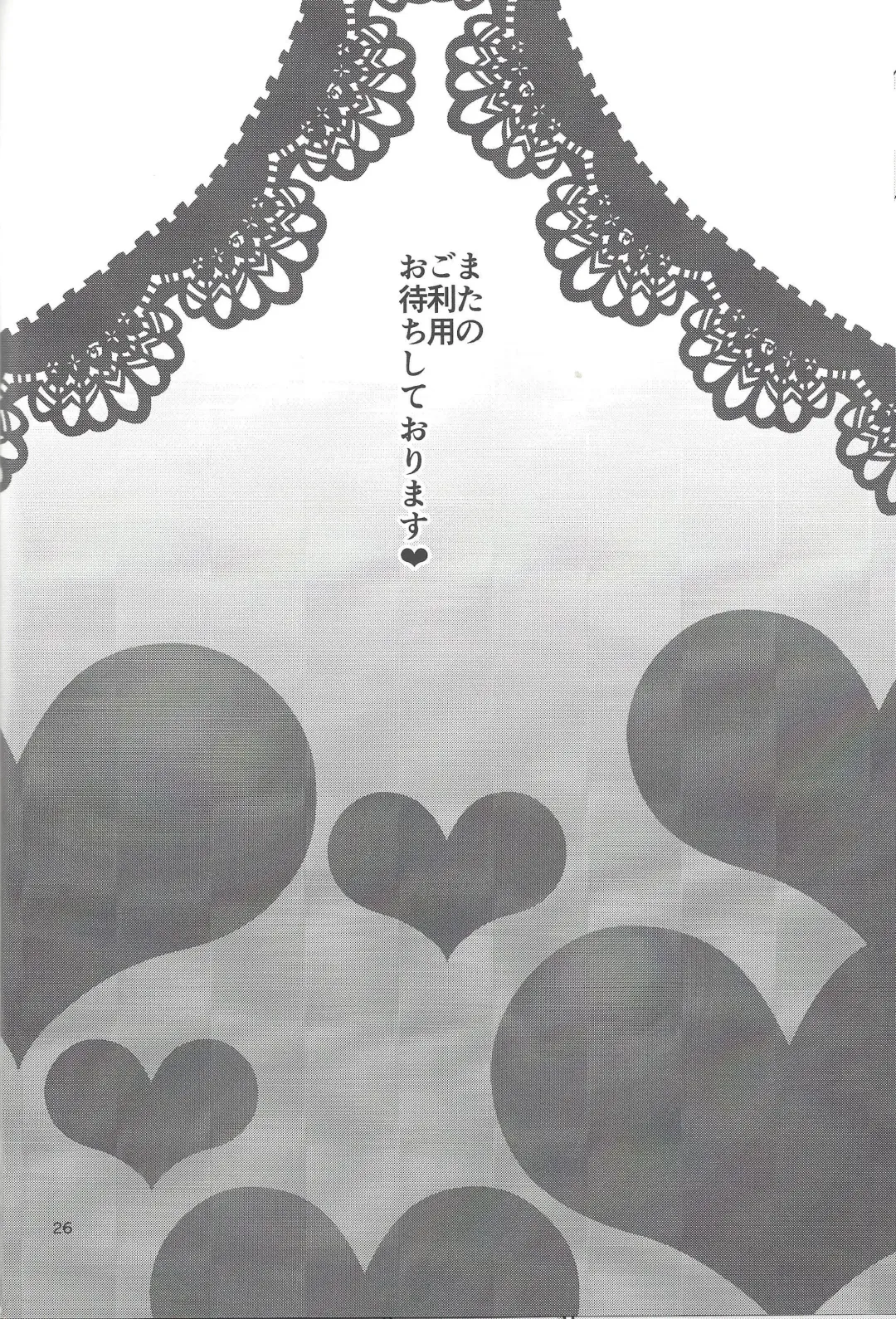 [John] ImaClu Yuuya-kun Fhentai - Page 25