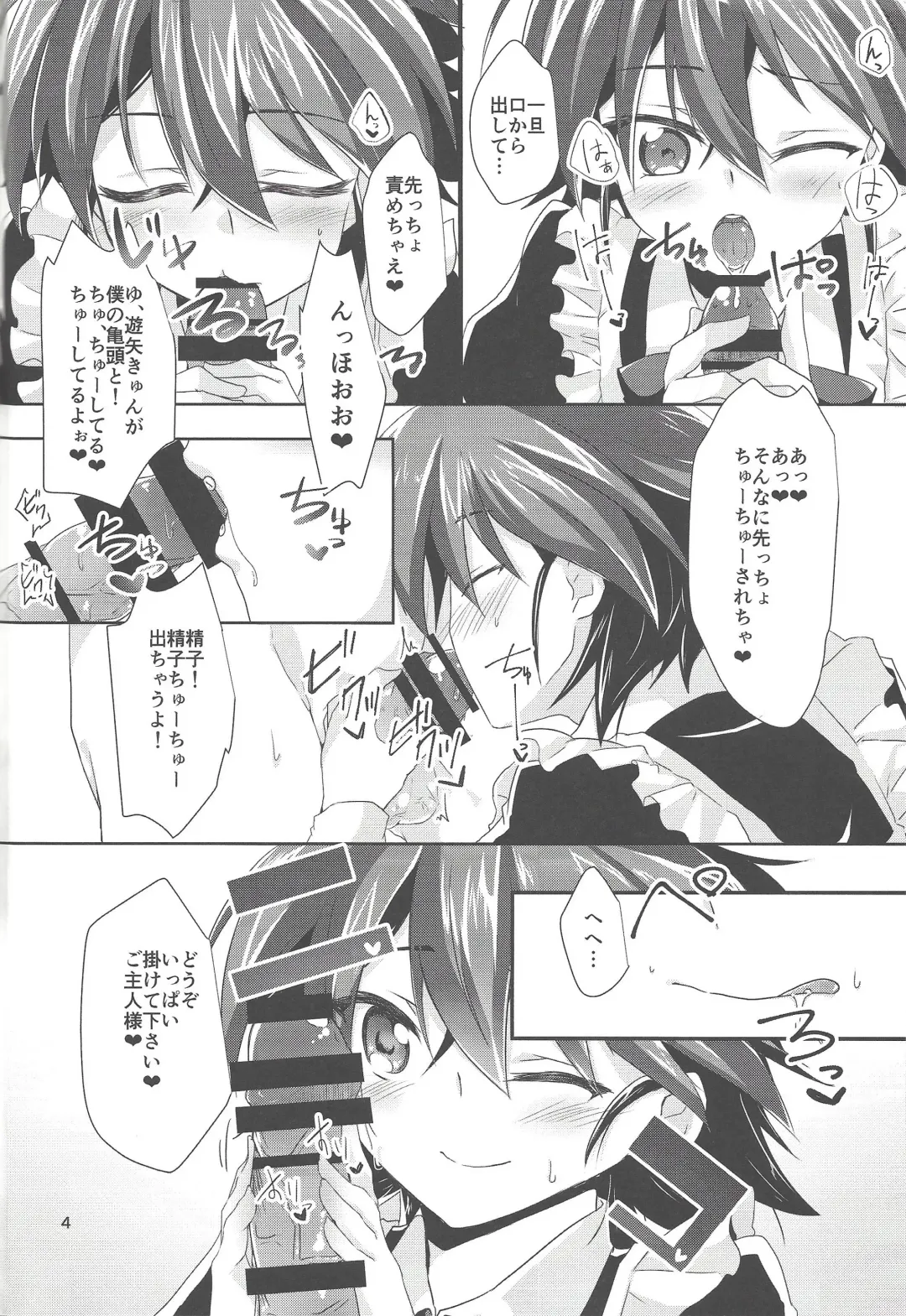 [John] ImaClu Yuuya-kun Fhentai - Page 3