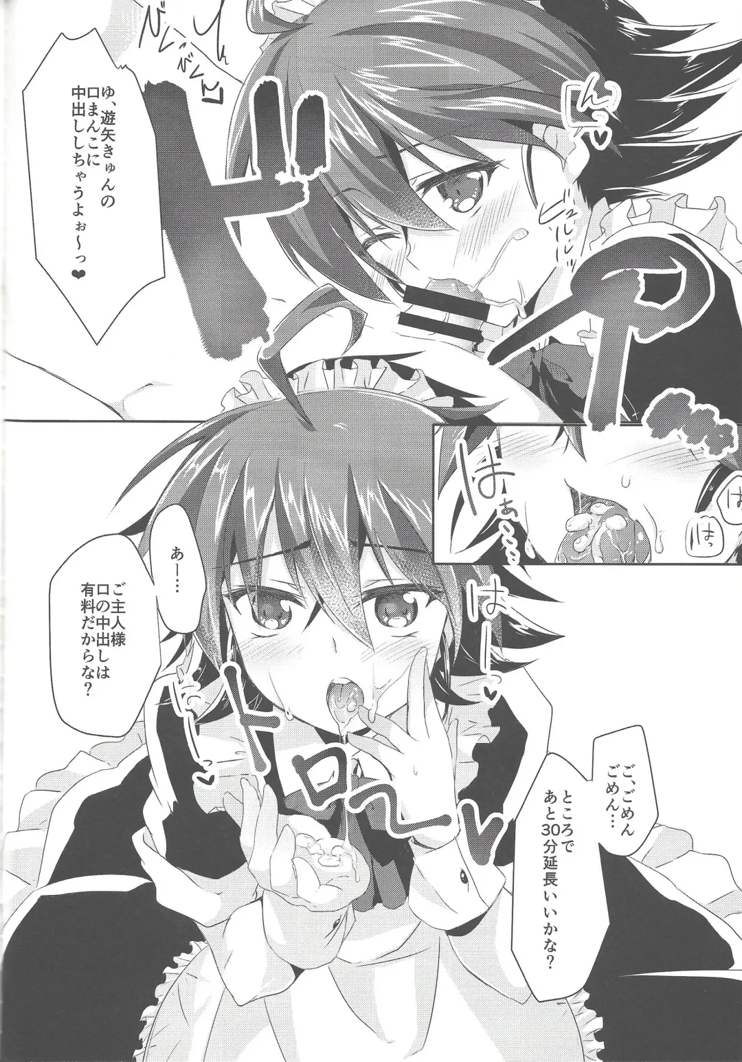 [John] ImaClu Yuuya-kun Fhentai - Page 5