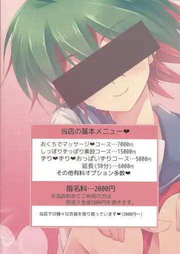 [John] ImaClu Yuuya-kun Fhentai - Page 26