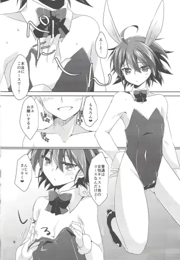 [John] ImaClu Yuuya-kun Fhentai - Page 7