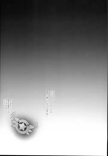 [Shaian] Okusuri Vacances de Illya to Ecchi Shiyo Fhentai - Page 17