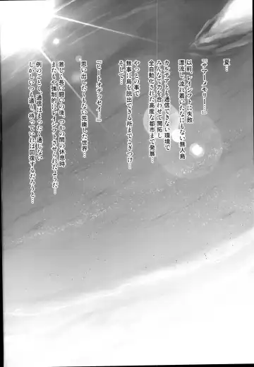 [Shaian] Okusuri Vacances de Illya to Ecchi Shiyo Fhentai - Page 4