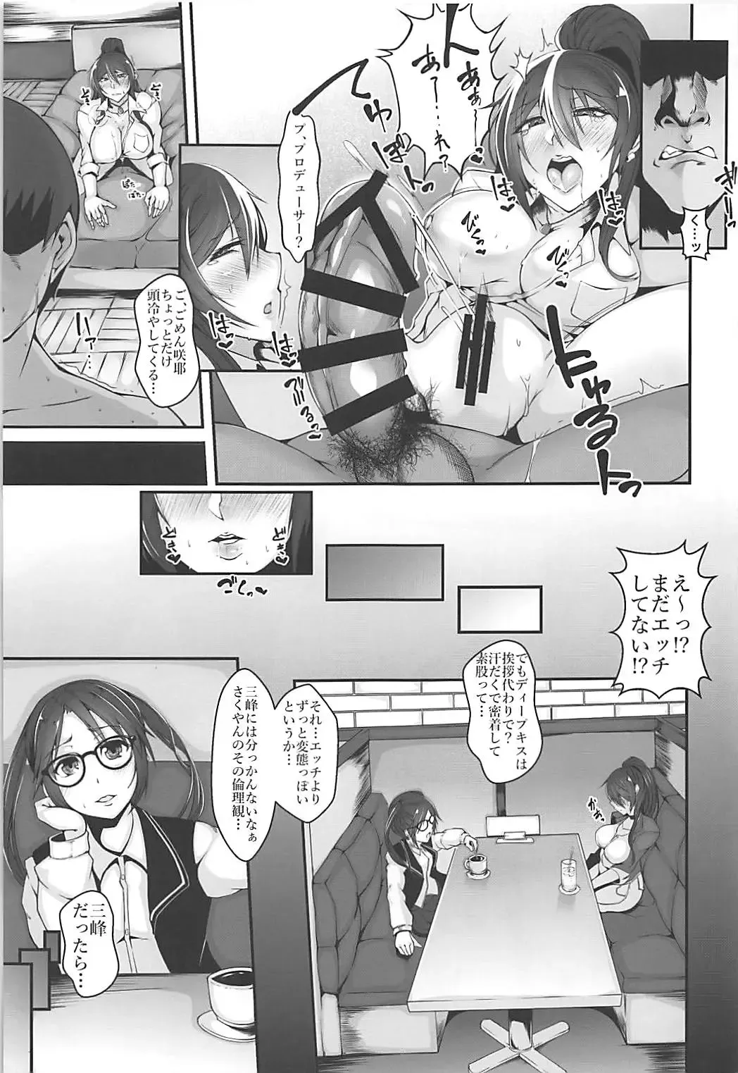 [Shirizou] Atsui Hi wa Sakuya to Ase ni Mamirete Ichinichijuu Fhentai - Page 8