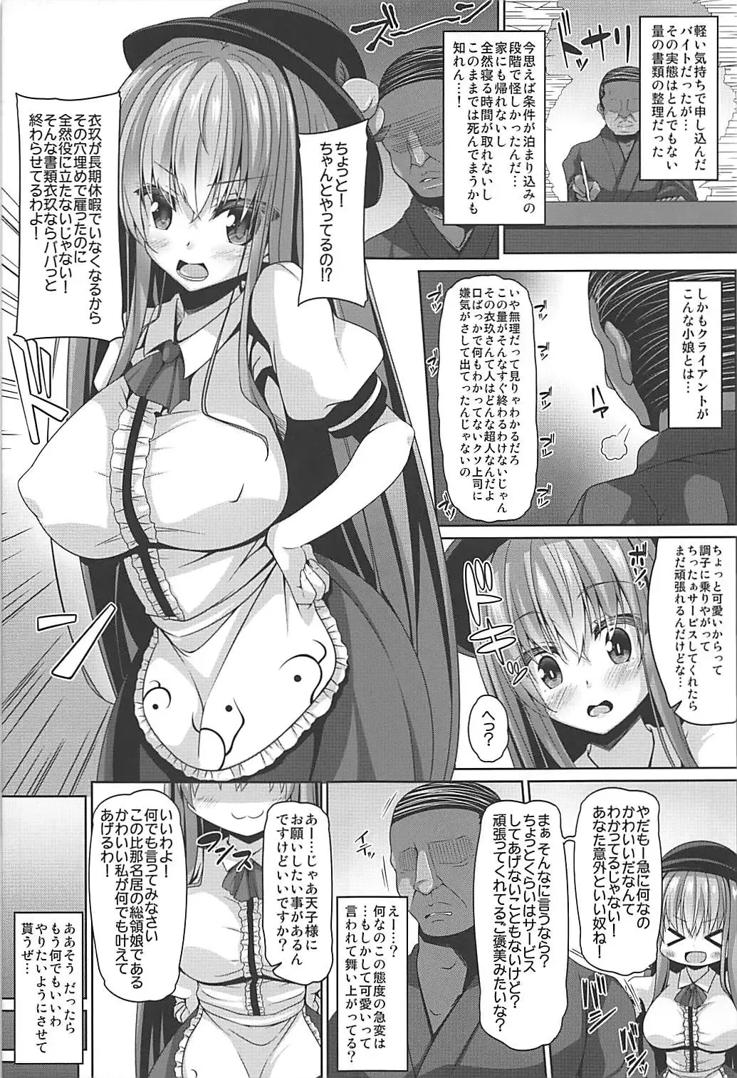 [Sakai Minato] Tenshi-sama wa Chorokute Kawaii Fhentai.net - Page 4