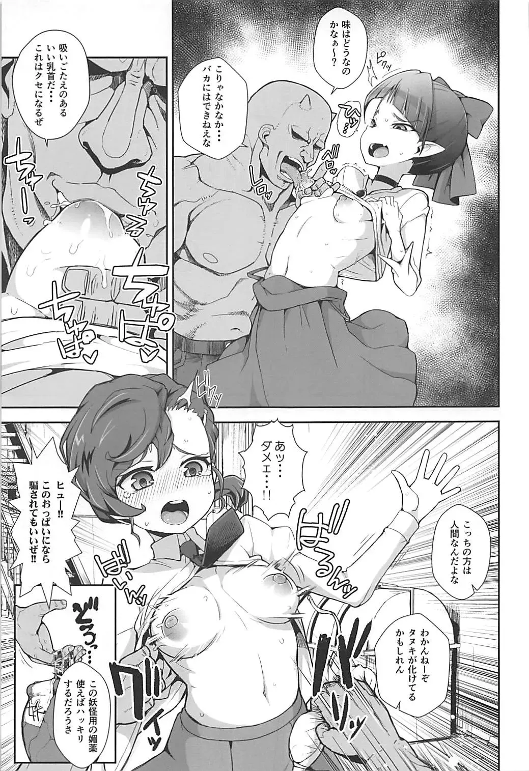 [Zootan] Ayayayaya Fhentai - Page 4