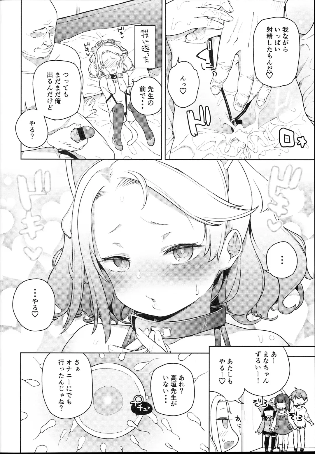 [Atage] Tilliot Jogakuen Benjo Onaho-bu Fhentai - Page 32