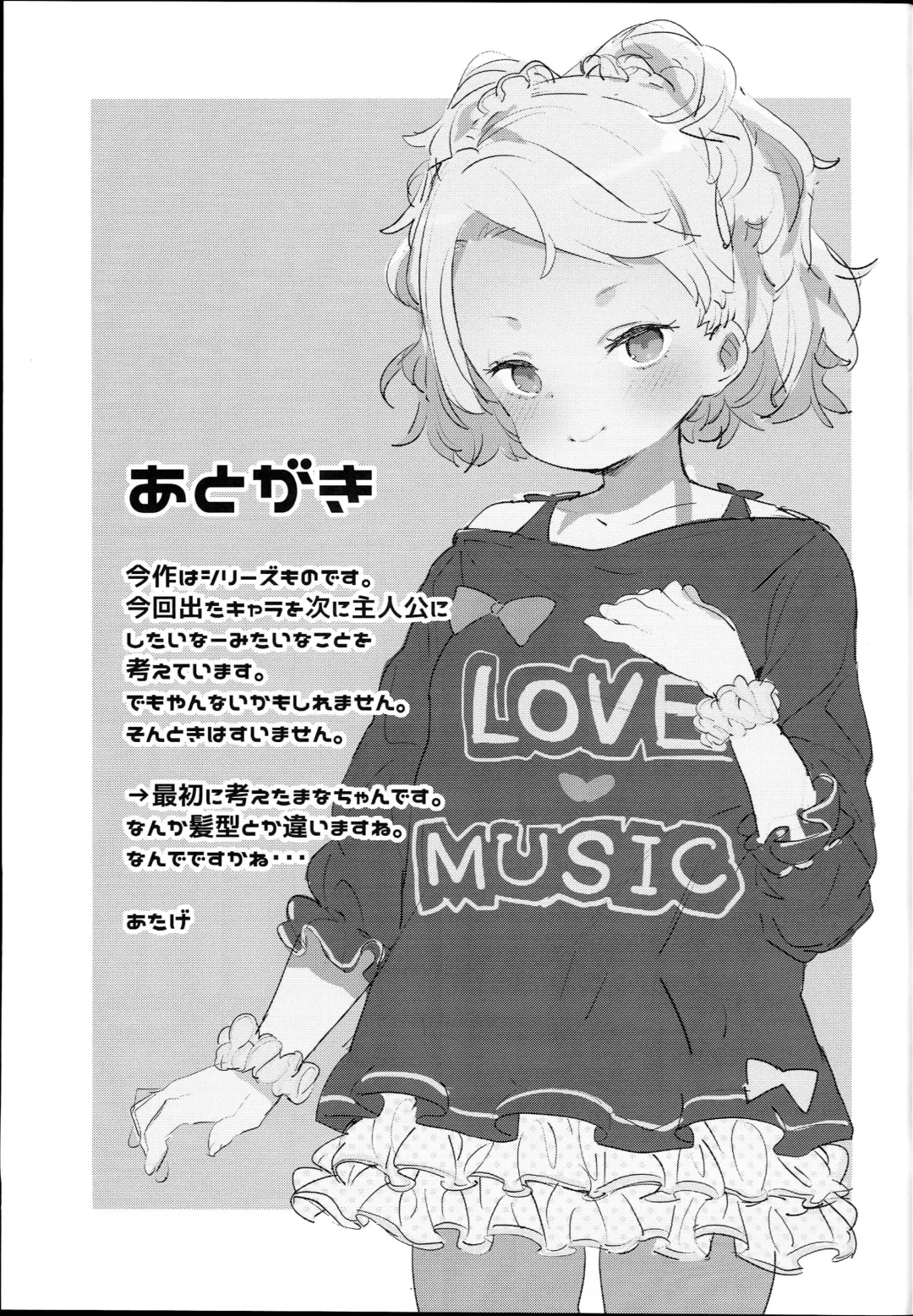 [Atage] Tilliot Jogakuen Benjo Onaho-bu Fhentai - Page 33