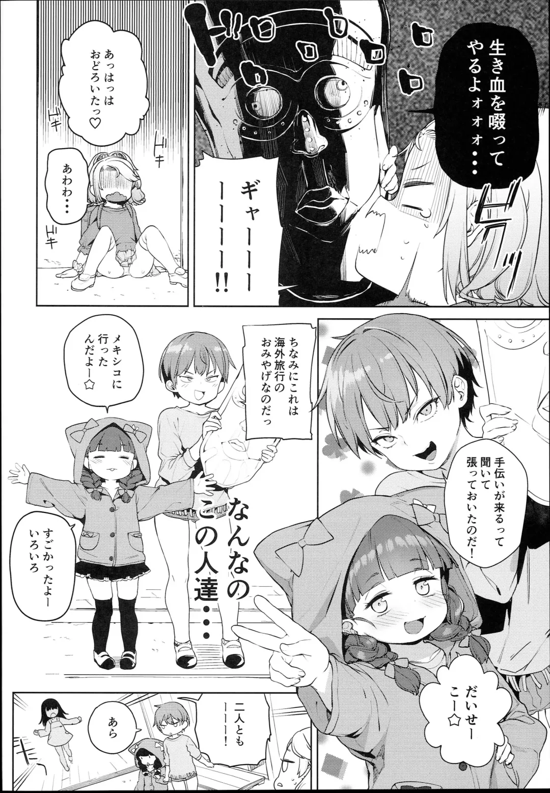 [Atage] Tilliot Jogakuen Benjo Onaho-bu Fhentai - Page 6