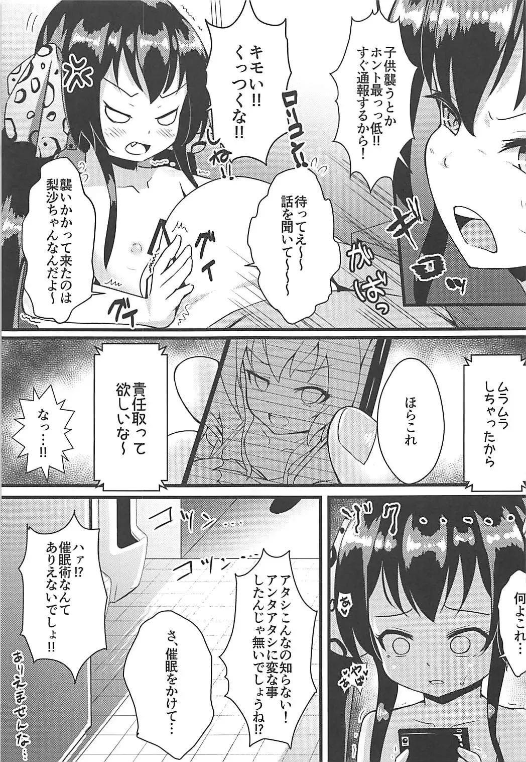 [Mag] Saimin Live Encore Fhentai - Page 12