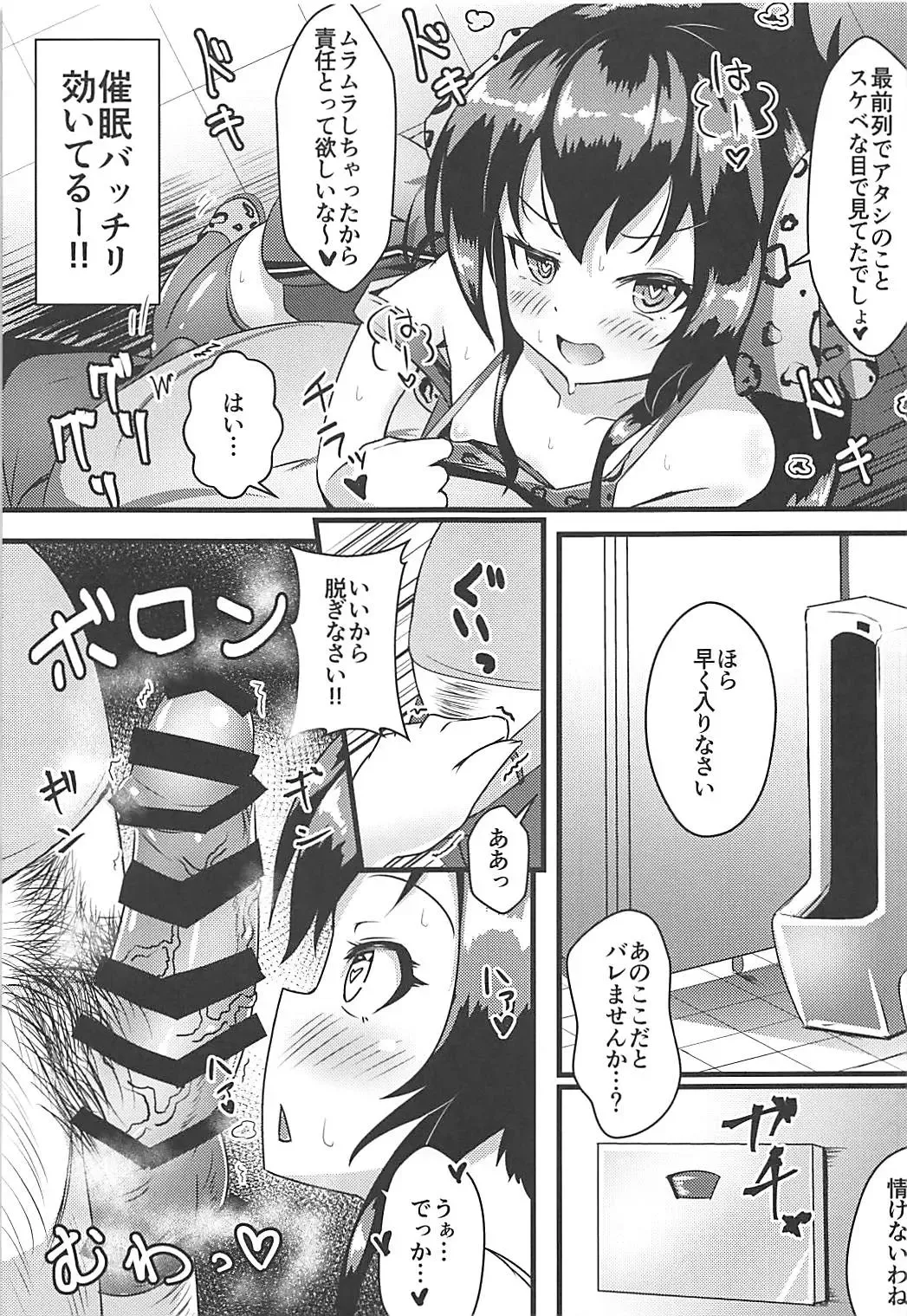 [Mag] Saimin Live Encore Fhentai - Page 4