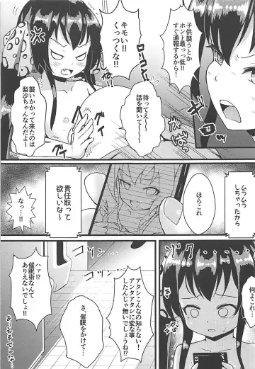 [Mag] Saimin Live Encore Fhentai - Page 12