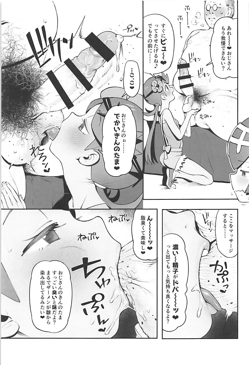 [Xxzero] Yalisada Fellasada Hen Fhentai - Page 10