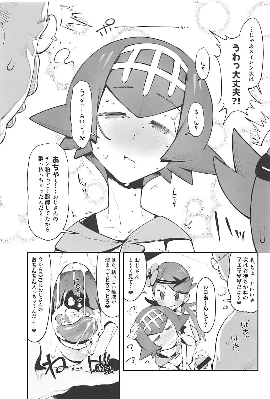 [Xxzero] Yalisada Fellasada Hen Fhentai - Page 12