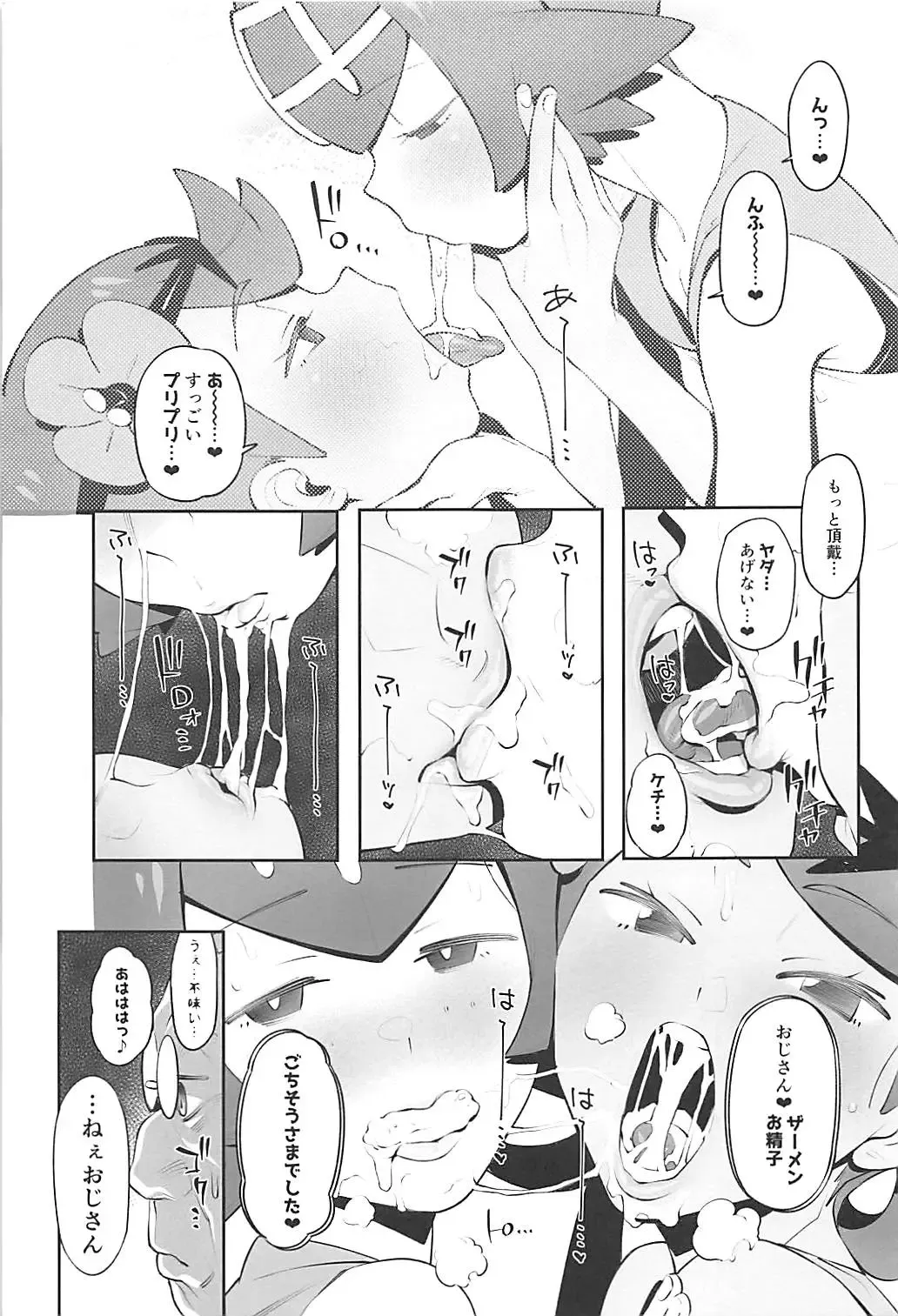 [Xxzero] Yalisada Fellasada Hen Fhentai - Page 18