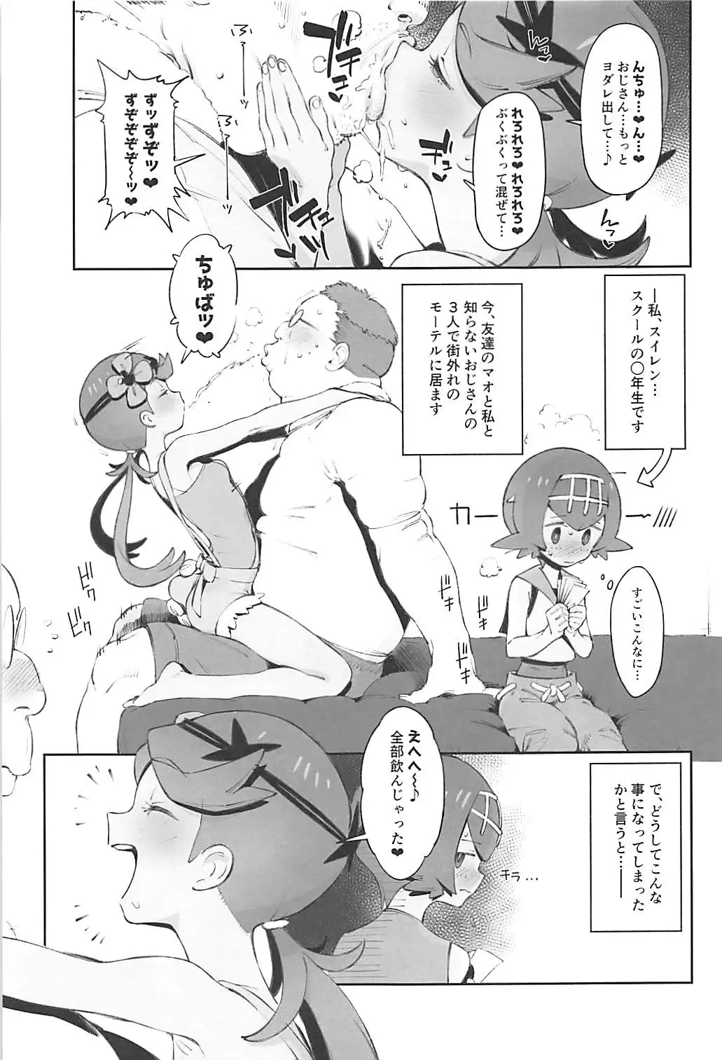 [Xxzero] Yalisada Fellasada Hen Fhentai - Page 2