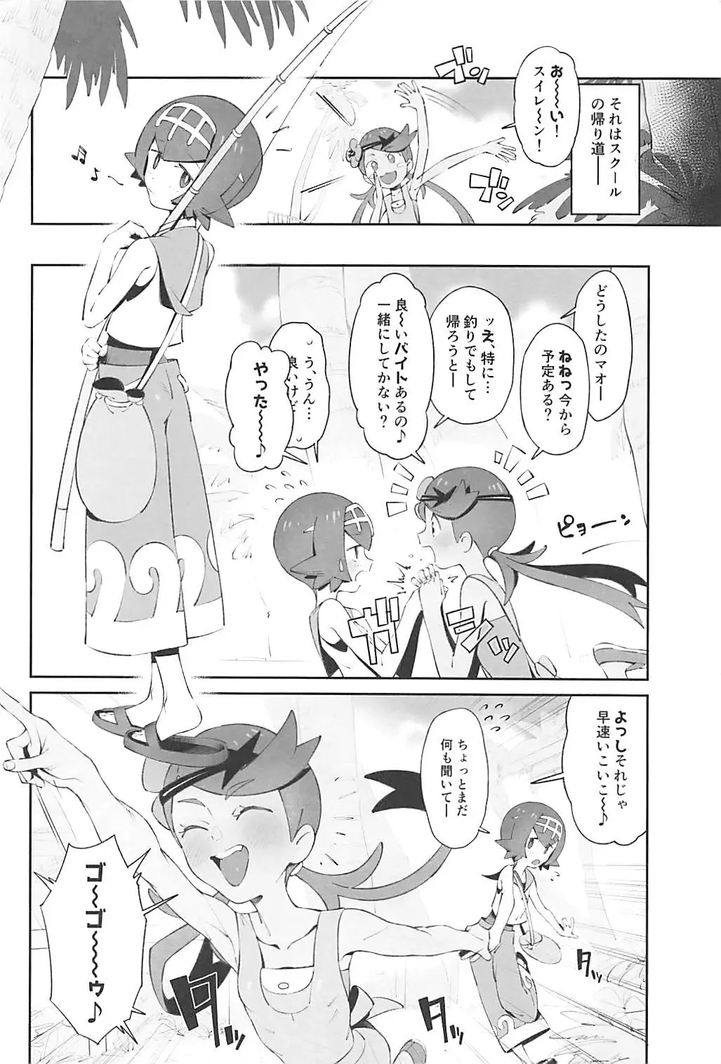 [Xxzero] Yalisada Fellasada Hen Fhentai - Page 3