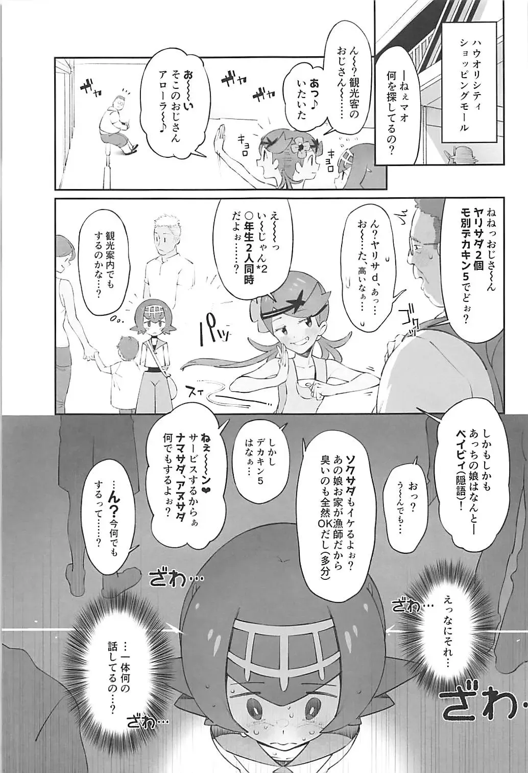 [Xxzero] Yalisada Fellasada Hen Fhentai - Page 4